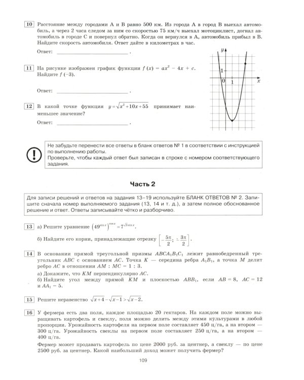ЕГЭ 2025. Математика. Профильный уровень