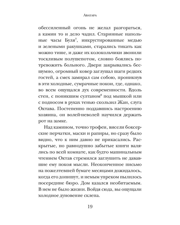 Обмен душами; Аватара; Король в Желтом ( комплект из 3-х книг)