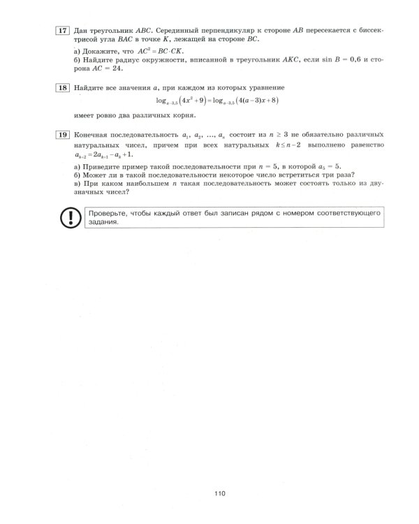 ЕГЭ 2025. Математика. Профильный уровень