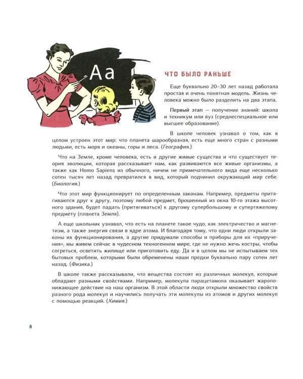 Как научить ребенка учиться. Тренинг эффективного обучения