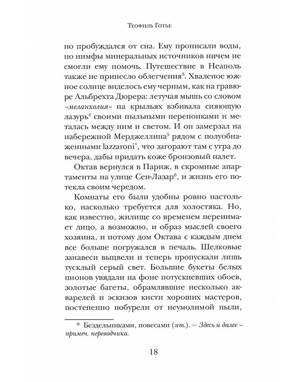 Обмен душами; Аватара; Король в Желтом ( комплект из 3-х книг)