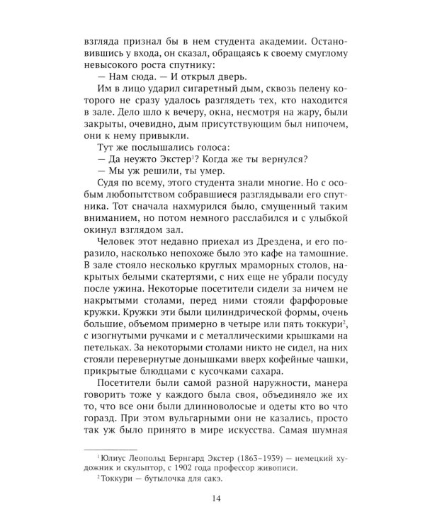 Пузыри на воде. Сборник рассказов
