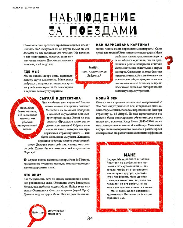 Старые мастера рулят! Как смотреть на картины вместе с детьми