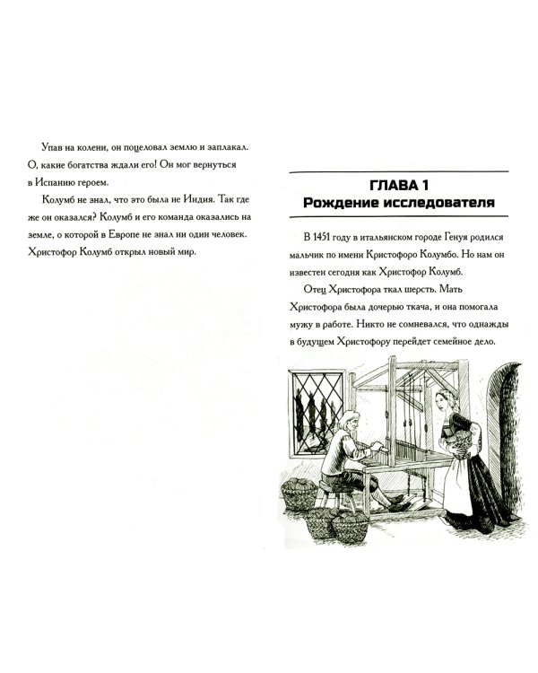 Кто такой Христофор Колумб?