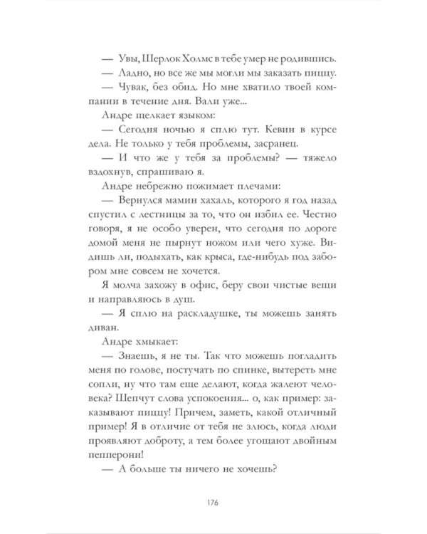 Артур, Луи, Адель