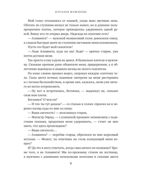 Беременна по обмену