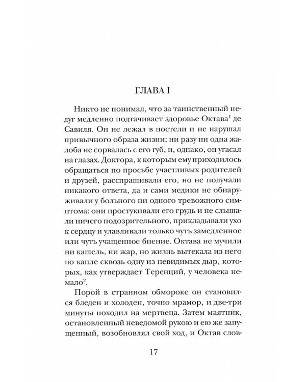 Обмен душами; Аватара; Король в Желтом ( комплект из 3-х книг)