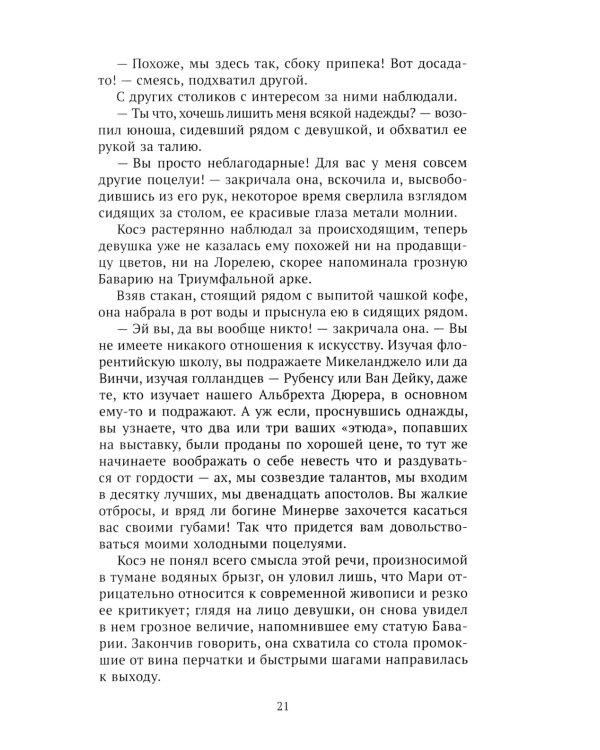 Пузыри на воде. Сборник рассказов