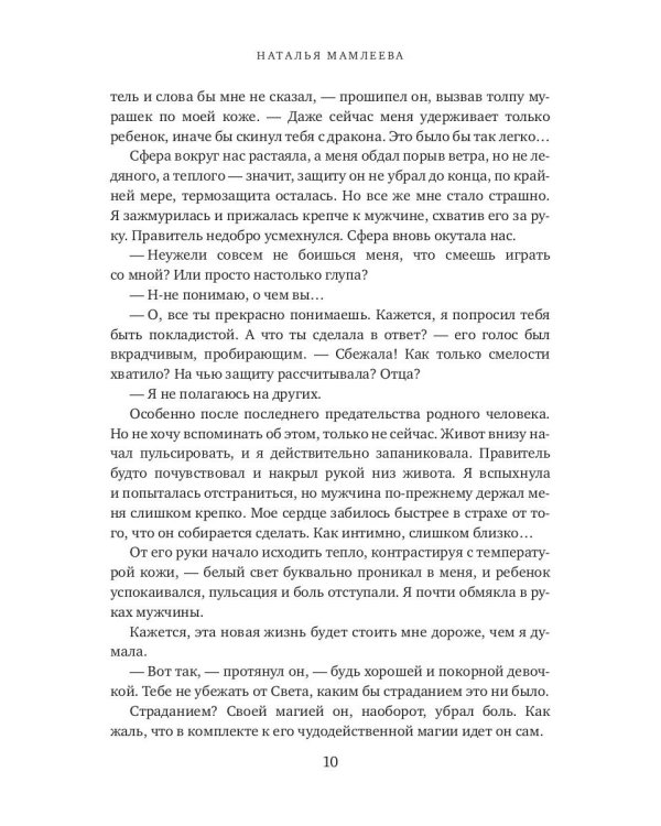 Беременна по обмену