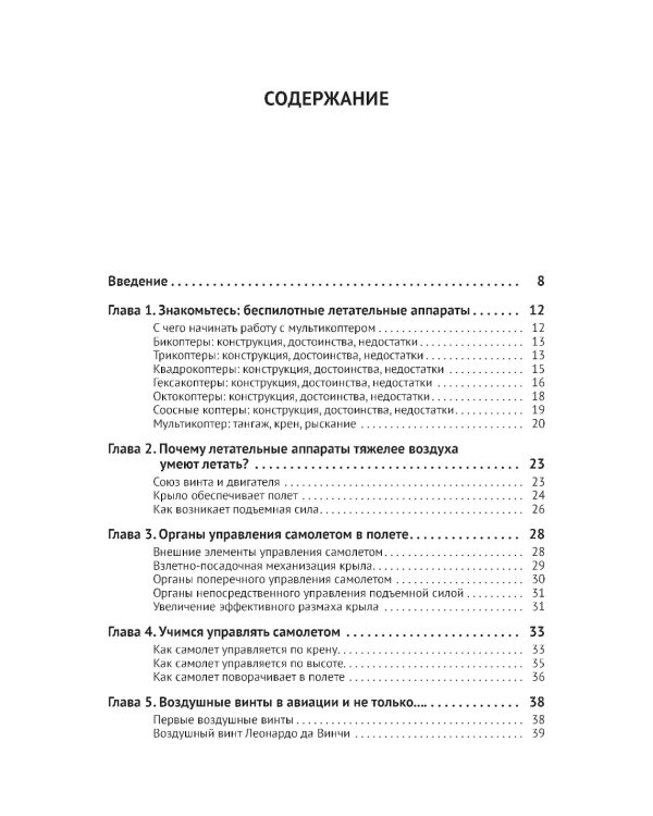 Беспилотники. С QR-кодами для перехода к необходимым ресурсам. Просто о сложном