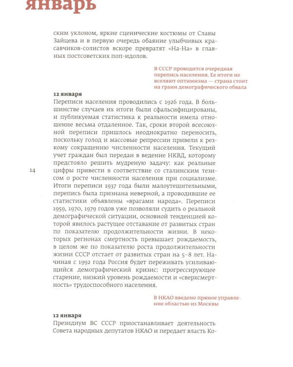 Кино и контекст. От Горбачева до Путина. Т. 2