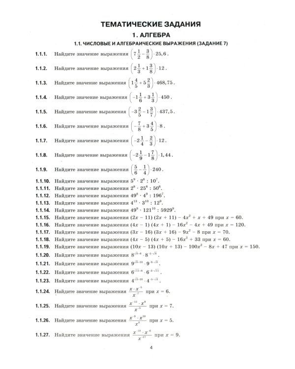 ЕГЭ 2025. Математика. Профильный уровень