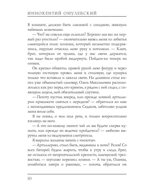 Новый губернатор