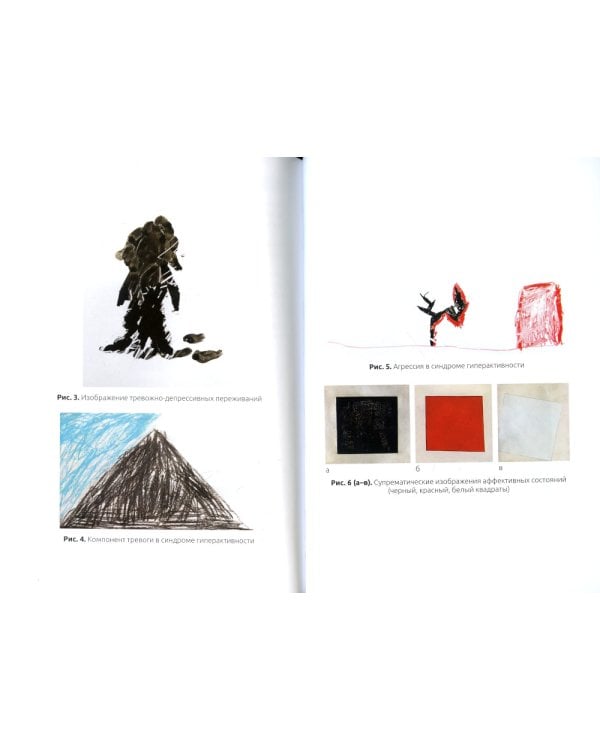 Психические болезни у детей и подростков: руководство для врачей