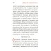 Молитва о Святой Руси: православный молитвослов