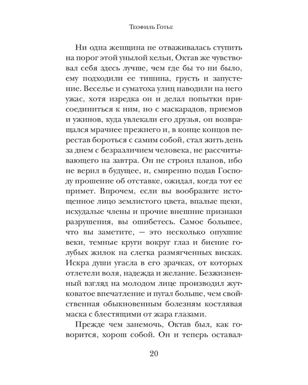 Обмен душами; Аватара; Король в Желтом ( комплект из 3-х книг)