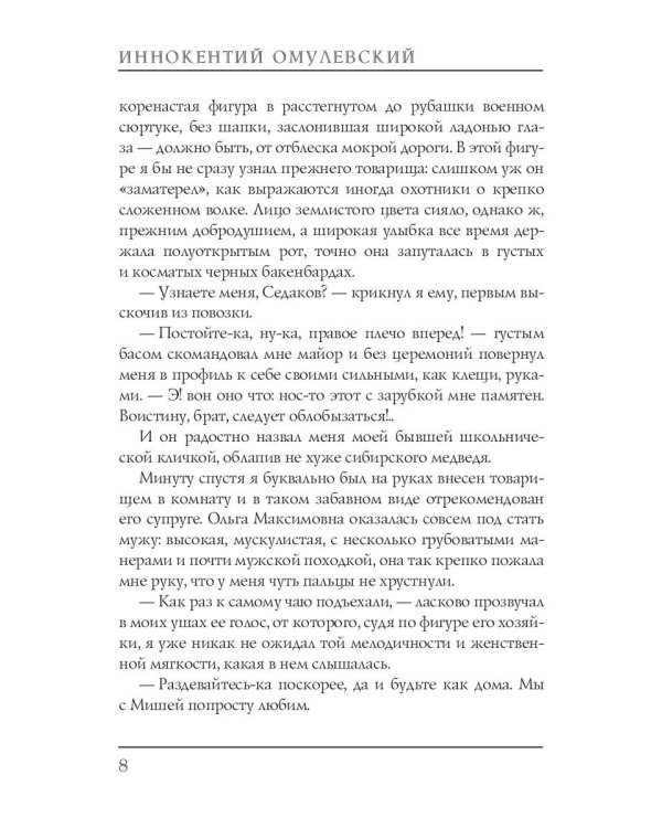 Новый губернатор