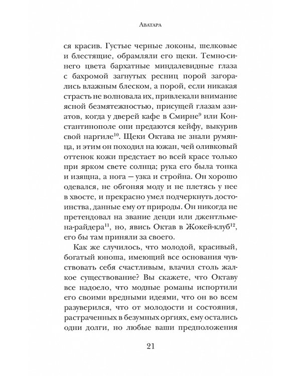 Обмен душами; Аватара; Король в Желтом ( комплект из 3-х книг)