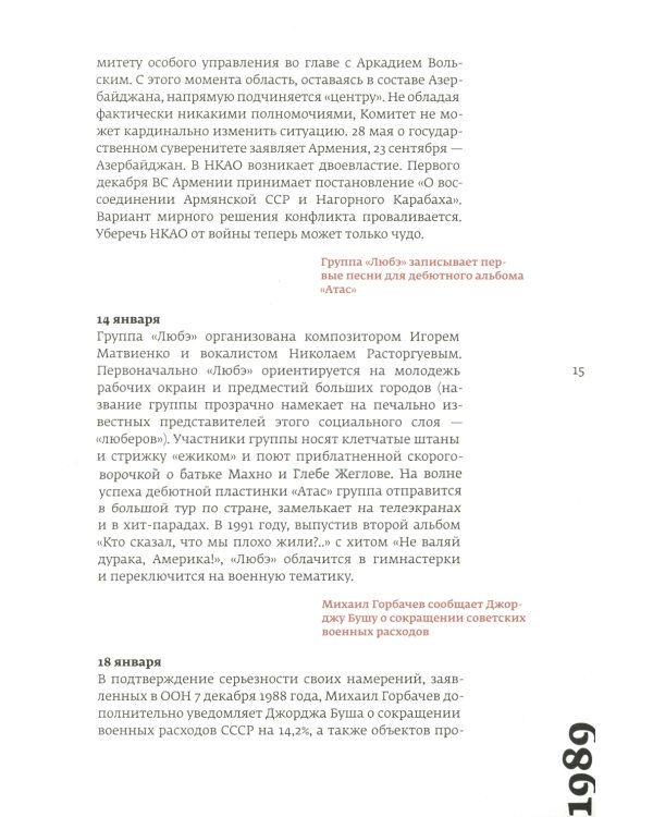Кино и контекст. От Горбачева до Путина. Т. 2
