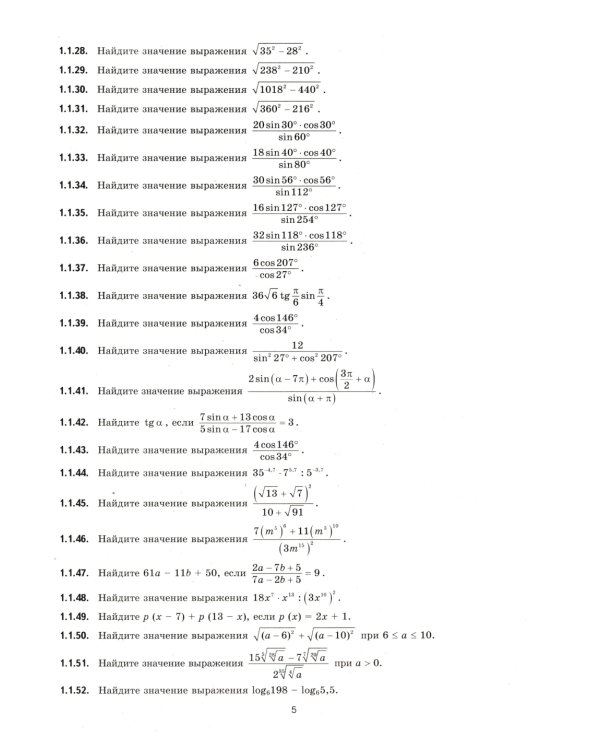 ЕГЭ 2025. Математика. Профильный уровень
