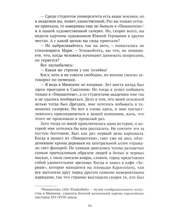 Пузыри на воде. Сборник рассказов