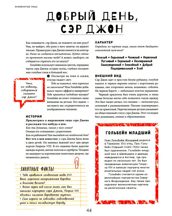 Старые мастера рулят! Как смотреть на картины вместе с детьми