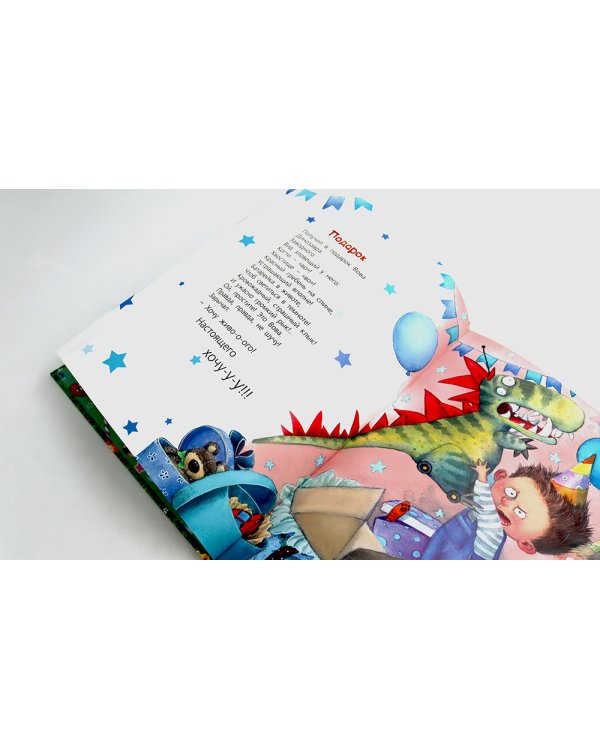 Про Бабку Ежку и всех понемножку; Жили-были дети (комплект из 2-х книг)