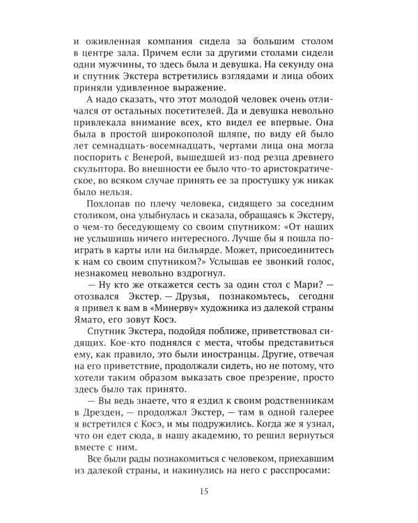 Пузыри на воде. Сборник рассказов