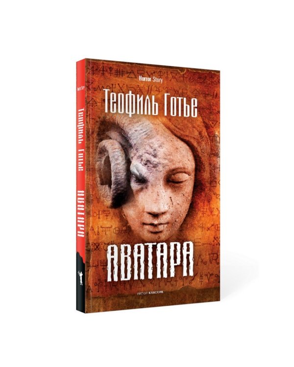 Обмен душами; Аватара; Король в Желтом ( комплект из 3-х книг)