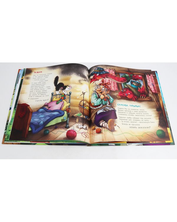 Про Бабку Ежку и всех понемножку; Жили-были дети (комплект из 2-х книг)