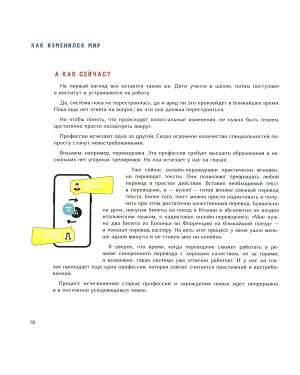 Как научить ребенка учиться. Тренинг эффективного обучения
