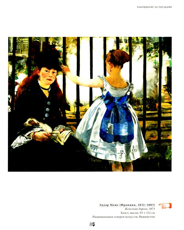 Старые мастера рулят! Как смотреть на картины вместе с детьми