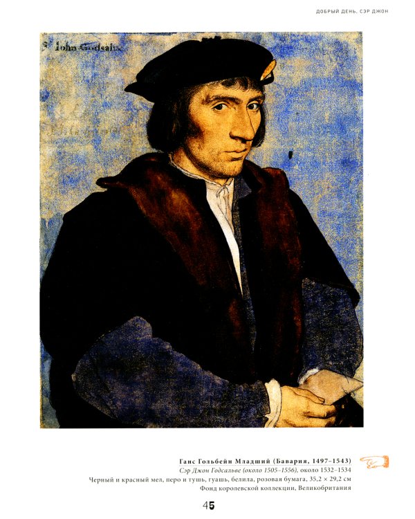 Старые мастера рулят! Как смотреть на картины вместе с детьми