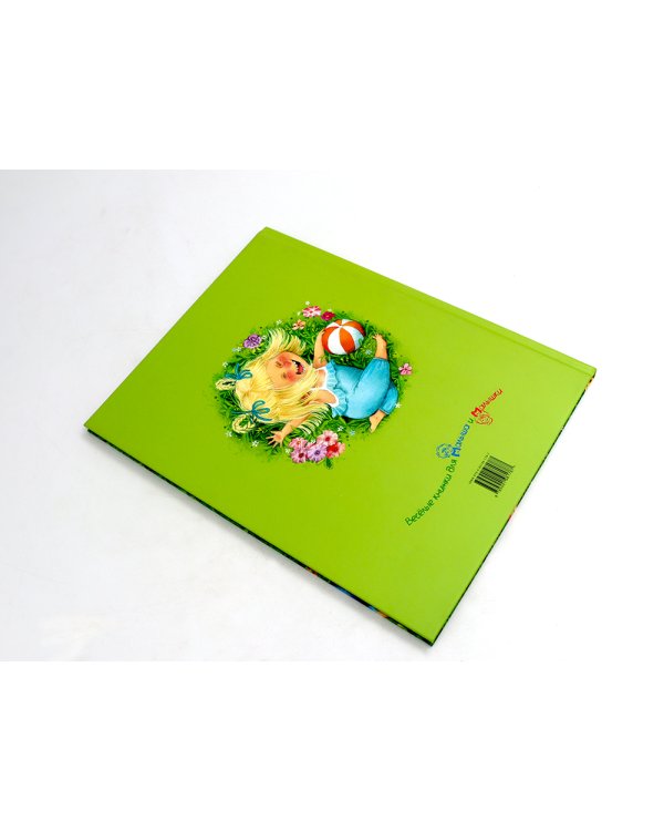 Про Бабку Ежку и всех понемножку; Жили-были дети (комплект из 2-х книг)