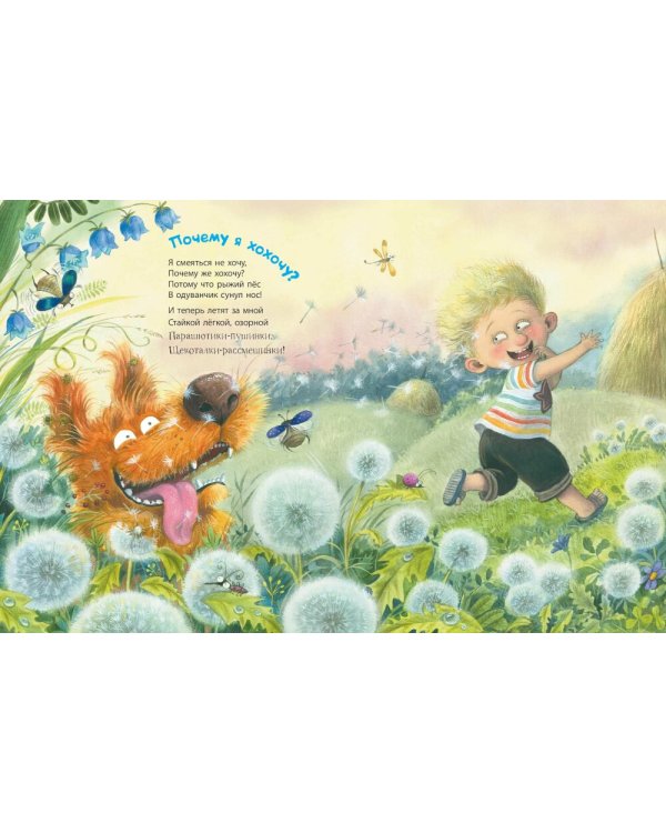 Остановка - детский сад; Я сегодня всех люблю! (комплект из 2-х книг)