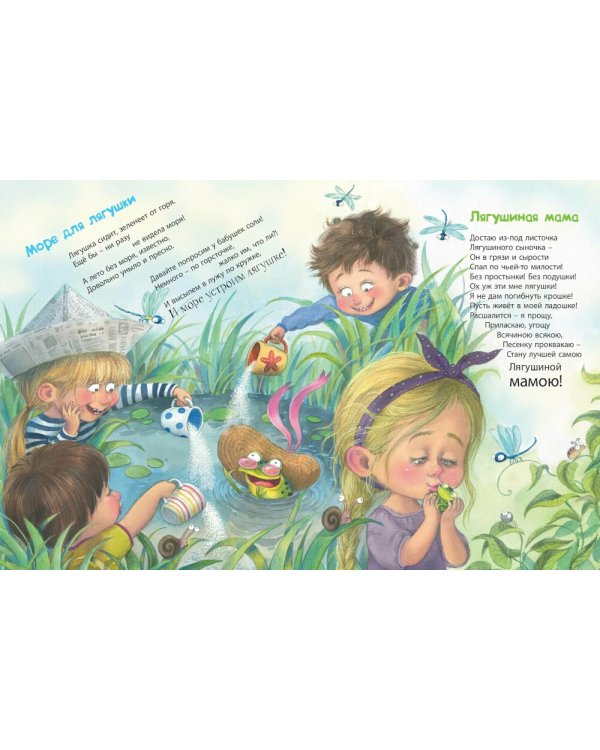 Остановка - детский сад; Я сегодня всех люблю! (комплект из 2-х книг)