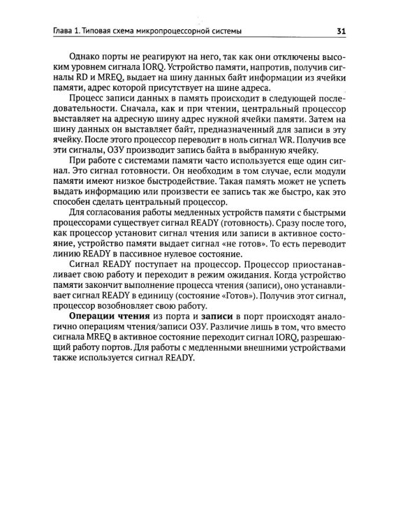 Микроконтроллеры AVR. Просто о сложном. С QR-кодами для перехода к необходимым ресурсам и виртуальным диском