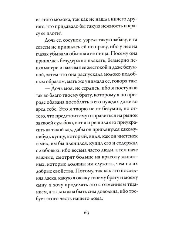 Бранкалеоне: роман