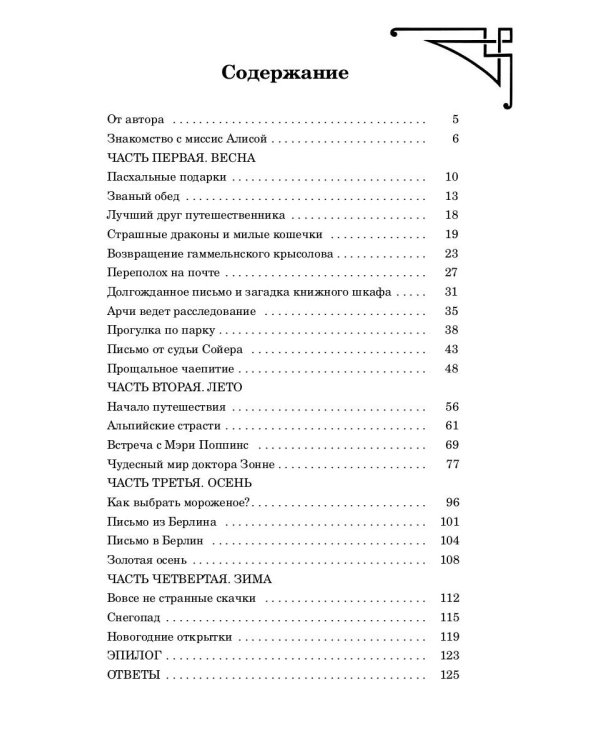 Логические задачи из Зазеркалья