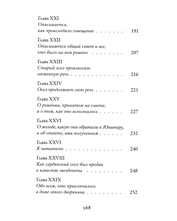 Бранкалеоне: роман