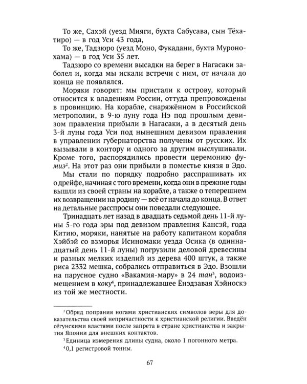 Удивительные сведения об окружающих землю морях