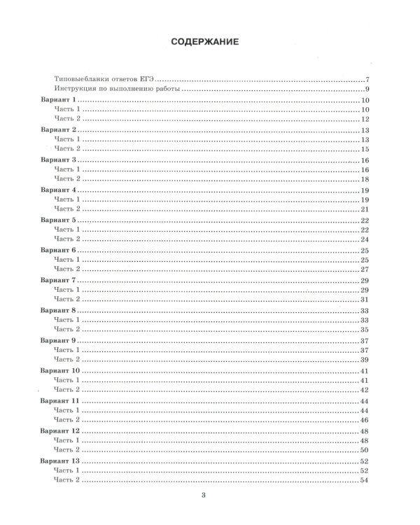 ЕГЭ 2025. Математика. Профильный уровень. 37 вариантов. Типовые варианты экзаменационных заданий