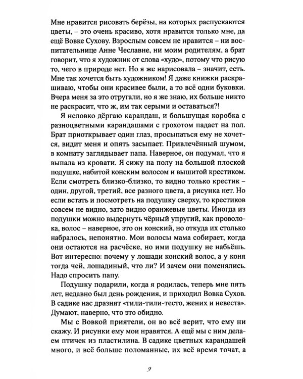 Фонтан бабочек