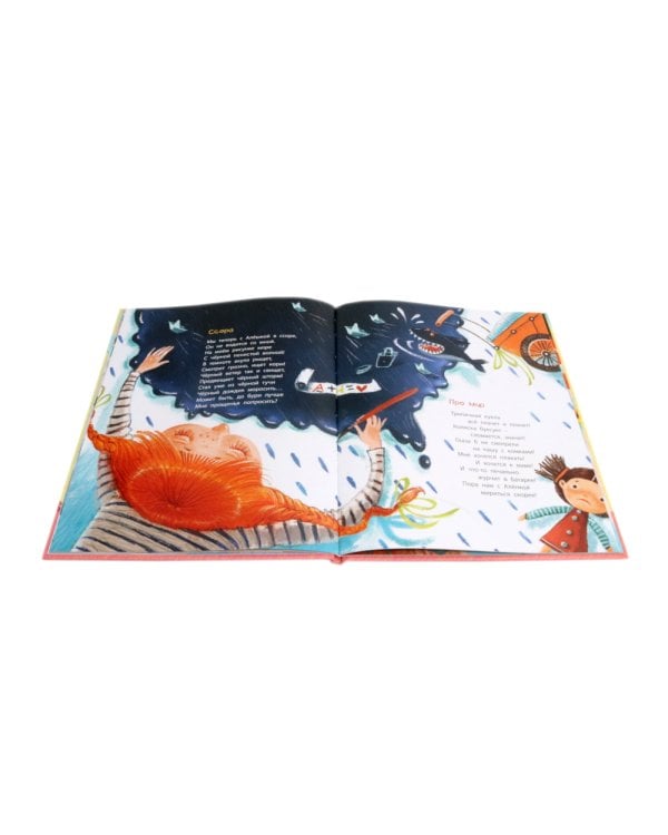 Остановка - детский сад; Я сегодня всех люблю! (комплект из 2-х книг)