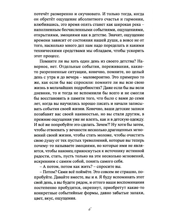 Фонтан бабочек