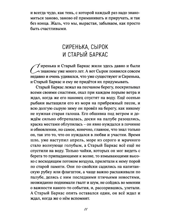 Фонтан бабочек