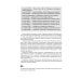 Большая книга серийных убийц. 150 биографий маньяков со всего мира. 2-е изд., испр