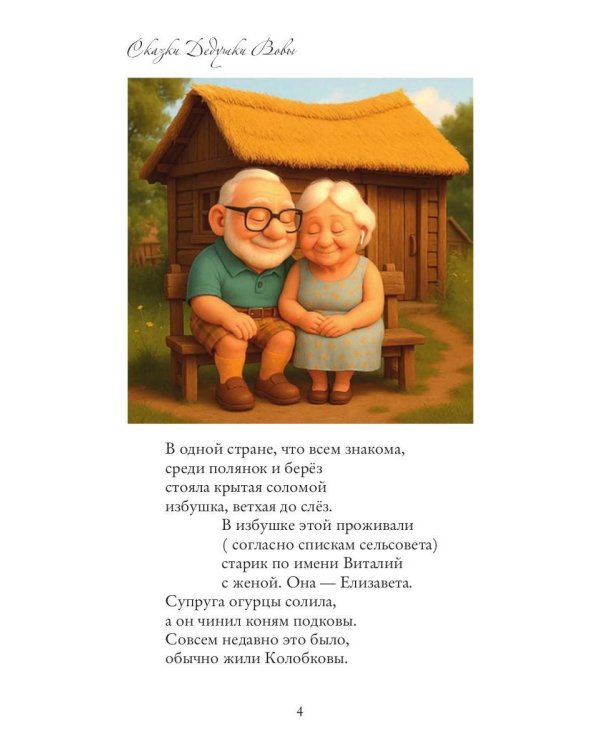 Новый колобок 22+