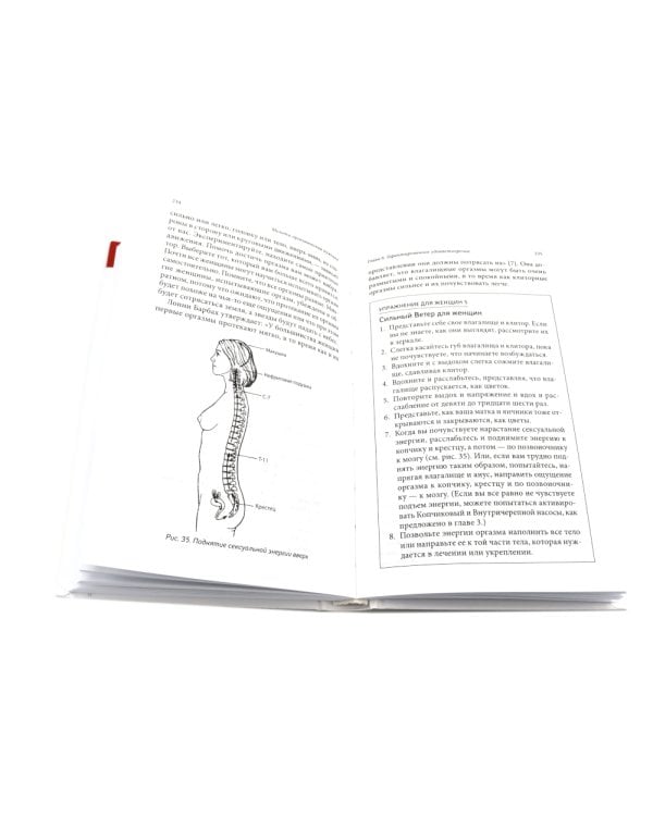 Мульти-оргазмический мужчина; Мульти-оргазмическая женщина (комплект из 2-х книг)