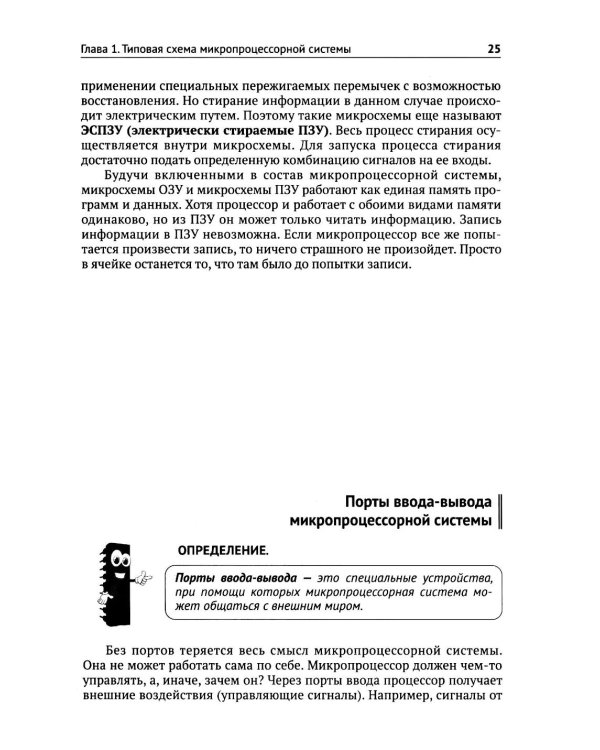 Микроконтроллеры AVR. Просто о сложном. С QR-кодами для перехода к необходимым ресурсам и виртуальным диском